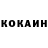 КОКАИН Fish Scale TCN8202