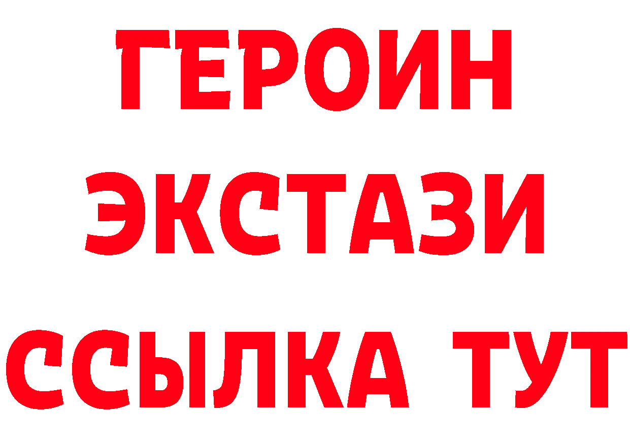 ТГК концентрат как зайти площадка MEGA Ужур