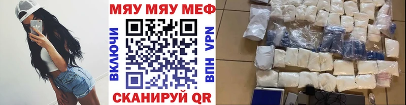 Меф 4 MMC где найти наркотики Ужур