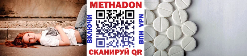 Метадон кристалл  Ужур 